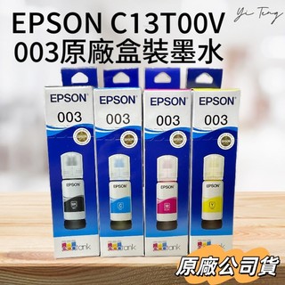 YT🖨️ EPSON 003 C13T00V T00V 003原廠盒裝墨水 L3560 L3556 L5590 含稅