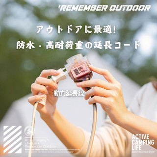【樂活不露】神盾動力延長線3pin+2pin 雙用 10m/15m 延長線 露營