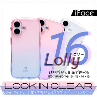 ☻ i13-16下單預購中 ☻ 日本人氣手機殼－iFace「Look in Clear」Lolly "如彩虹般的漸層殼"