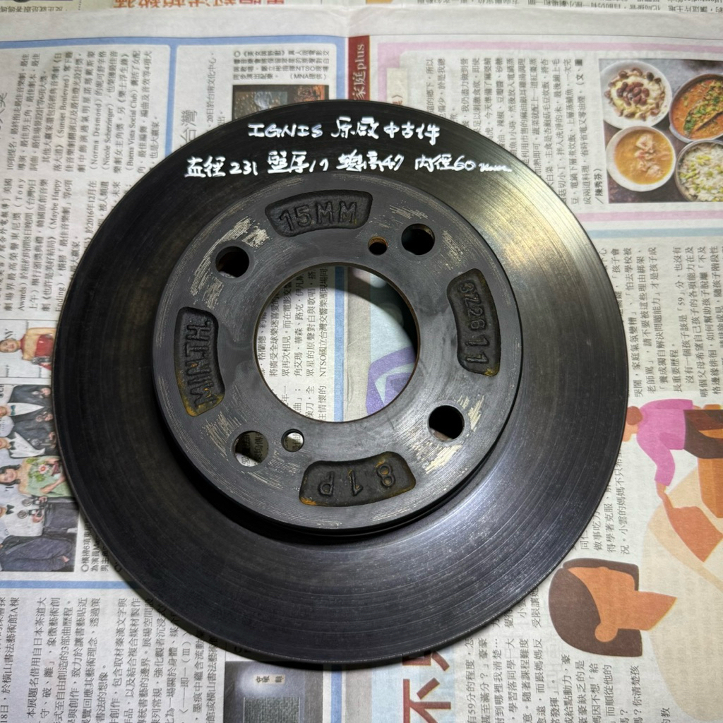 鈴木 SUZUKI IGNIS 福特 PRZ 煞車盤 剎車盤 通風碟盤 通風碟 碟盤 前煞車盤 前碟盤 原廠中古件