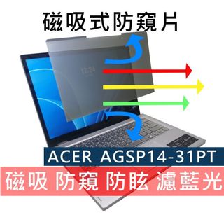 【Ezstick】Acer AGSP14-31PT 磁吸防窺片｜抗藍光防眩光｜Privacy Filter