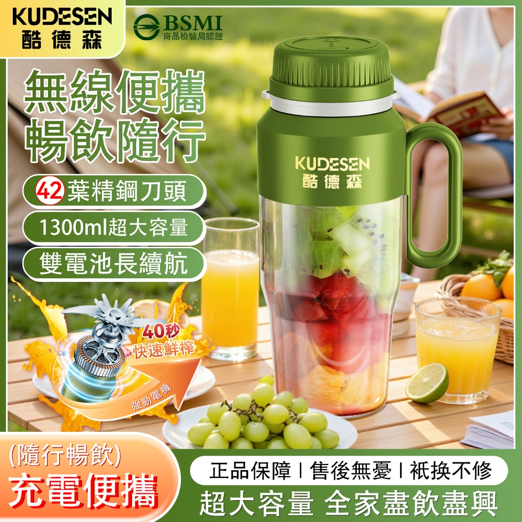【可碎冰 42葉鋼刀】便攜式榨汁杯 隨行榨汁機 隨身杯果汁機 帶提手榨汁機 電動榨汁桶 隨行杯果汁機 1300CC大容量