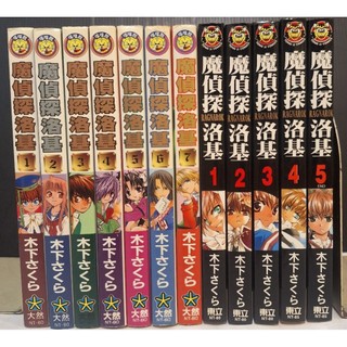 魔偵探洛基1-7集+魔偵探洛基RAGNAROK1-5集完結。