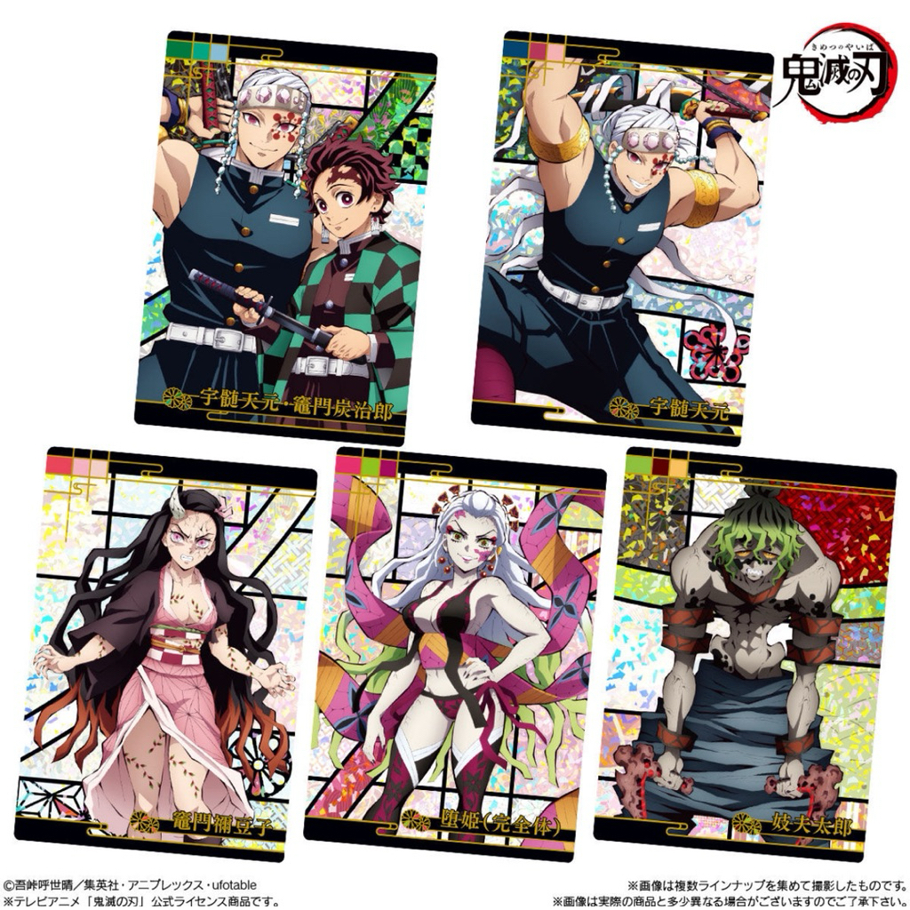 萬代 【鬼滅の刃】食玩卡6 [SR]18宇髄天元・竈門炭治郎。19宇髄天元。20竈門彌豆子。21墮姬。22妓夫太郎