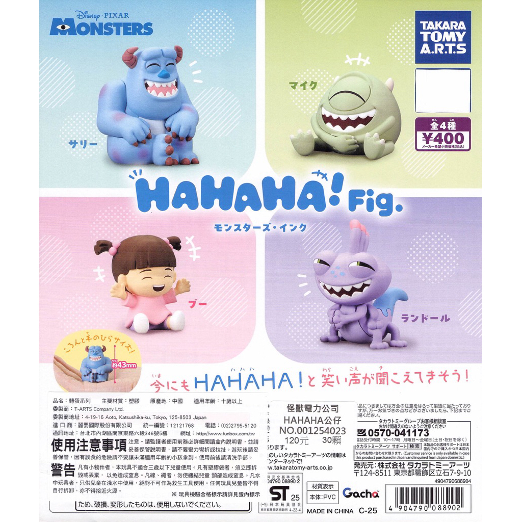 WhiteSpace㍿ ⚠現貨⚠ 扭蛋 轉蛋 T-ARTS 怪獸電力公司HAHAHA公仔 毛怪 大眼仔 阿布 藍道 擺飾