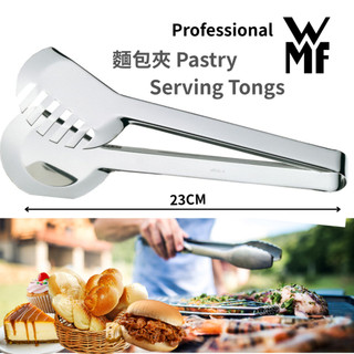 【德國WMF Professional 】 甜點夾 -Cromargan®專利鋼材 電子發票 現貨 免運