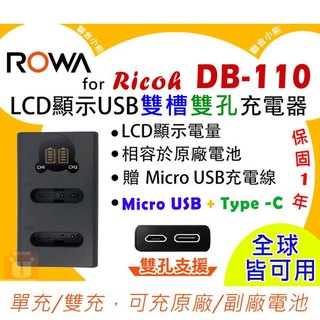 【聯合小熊】ROWA RICOH GR3x GRIIIx 雙充 雙槽充 usb充電器 DB-110 GR3 DB110