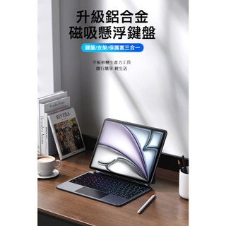 iPad Air 4/Air 5 10.9/Pro 11(M2)/Air 11 (M2/M3) MK Pro 實體鍵盤