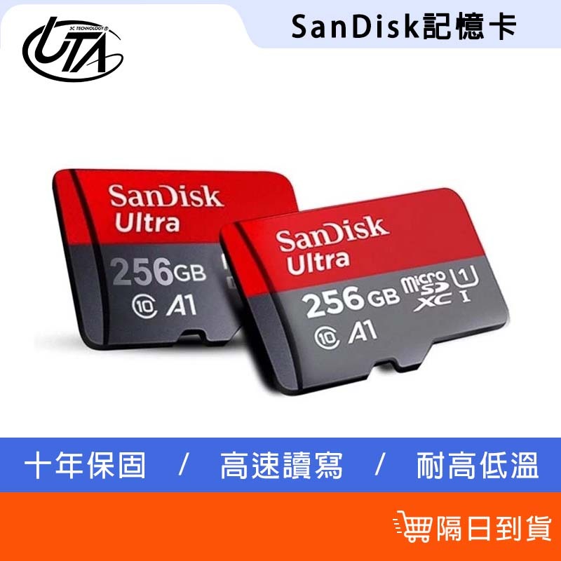 鴻嘉源 SanDisk 防水防摔 C10記憶卡 監視器專用五米延長 五天線監視器 攝影機監控