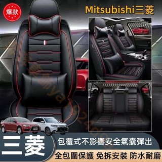 MITSUBISHI 座椅套 三菱 zinger Outlander ASX Fortis Grand 座椅保護套 椅套