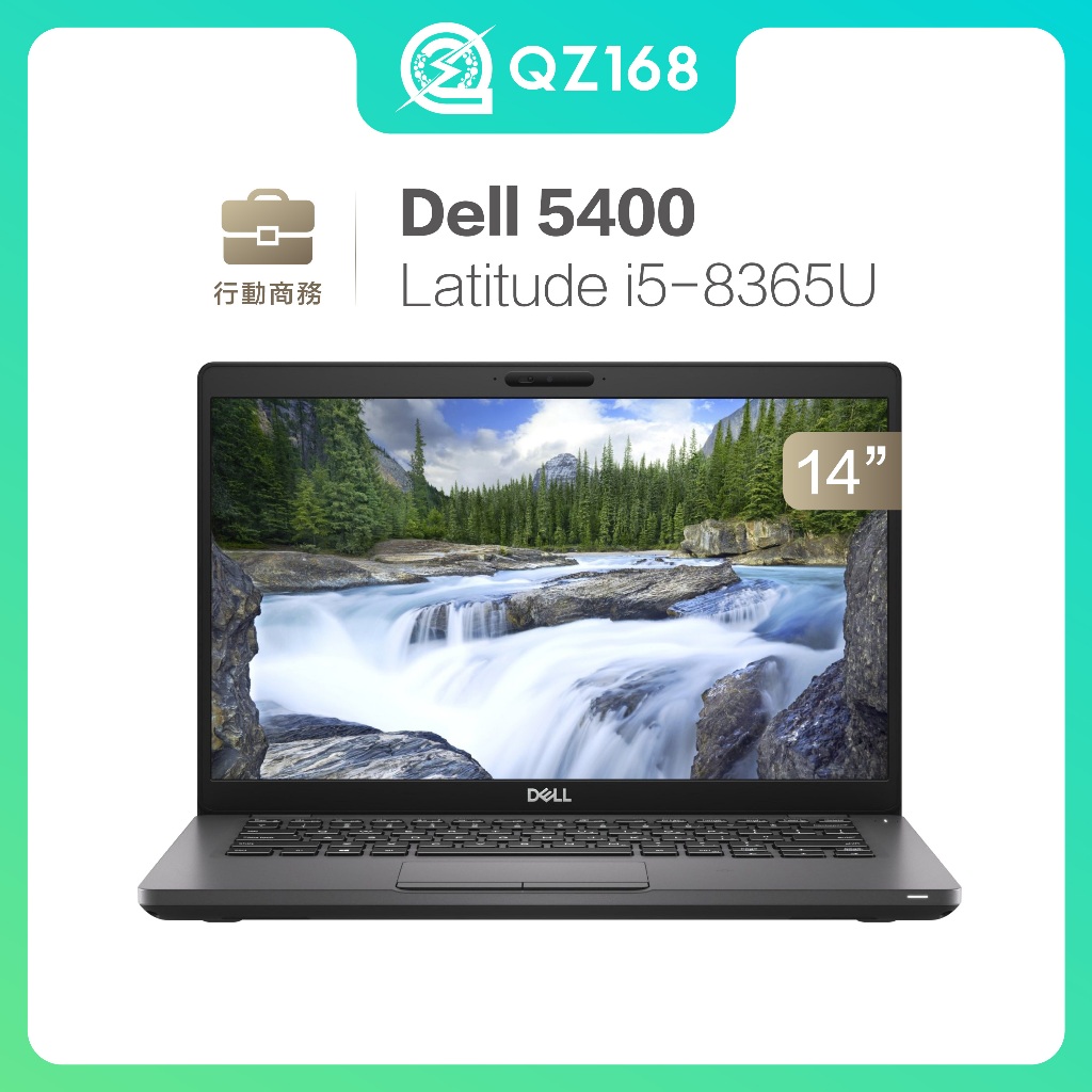 Dell Latitude 5400 i5-8365U 8G/256G 14吋 商務筆電 文書 辦公 追劇 二手筆電