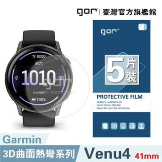 【GOR保護貼】 佳明 Garmin Venu 4 (41mm/45mm) Venu4 全透明 滿版軟膜 晶剛膜 保護貼