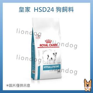 <liondog>皇家狗 HSD24 小型犬飼料 1kg 3.5kg