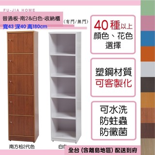 【富家生活館】免運費 塑鋼防水材質1.4尺安全帽櫃 收納櫃5格書櫃 儲物櫃 層櫃 有40以上色樣 產品已組好防黴防蛀蟲