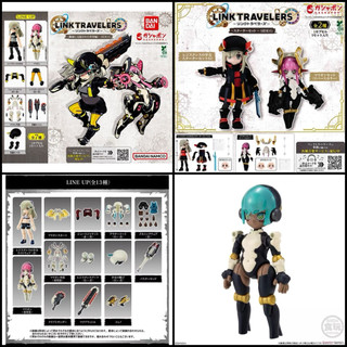BANDAI 連結旅行者 機械支配世界篇 LINK TRAVELERS 機娘 Gashapon Quest 萬代
