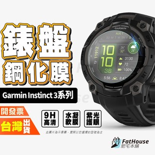 Garmin Instinct 3 E 2 2s 2x Crossover Solar 高畫質 紫光 水凝膜 手錶保護貼