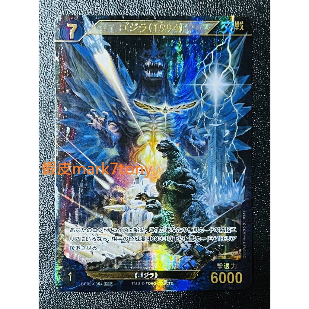 哥吉拉tcg ssp的價格推薦 - 2025年11月 | 比價比個夠BigGo