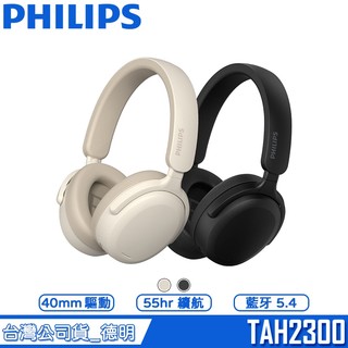 PHILIPS 飛利浦 TAH2300 立體聲 藍牙耳機 耳罩式耳機