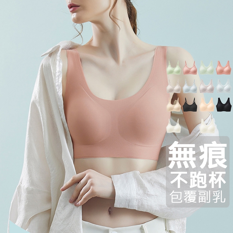 【MYMY 3件現折50 】隔日到貨 無痕內衣 無鋼圈內衣 運動內衣 超舒適 包副乳 不跑杯 7色 細肩款 背心款