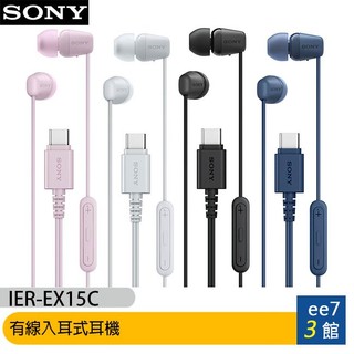 SONY IER-EX15C 有線入耳式耳機(Type-C) [ee7-3]