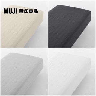 【MUJI 無印良品】柔舒水洗棉床包/Q/雙人