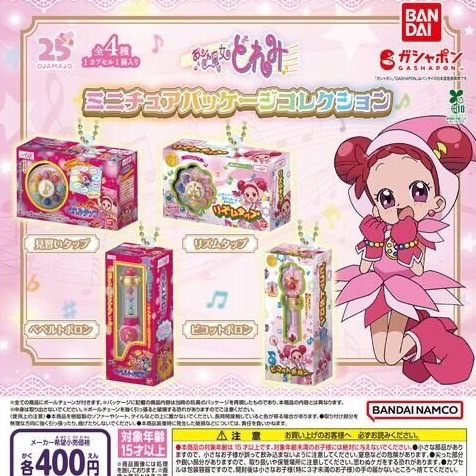 【盧卡斯偷椅子】現貨 正版 BANDAI 萬代 小魔女DOREMI變身器包裝吊飾 DOREMI 變身器 波龍 扭蛋 轉蛋