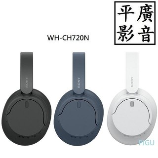 平廣 台灣公司貨 SONY WH-CH720N 降噪 藍芽耳機 藍芽 耳機 耳罩式 技術抗噪整合處理器 V1 3.5mm