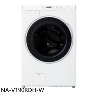 Panasonic國際牌【NA-V190RDH-W】19公斤變頻滾筒洗脫烘冰鑽白洗衣機(含標準安裝) 歡迎議價