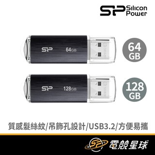SP 廣穎電通 B02 | 64G、128G、256G | USB3.2 Gen1 | 公司貨 | 隨身碟