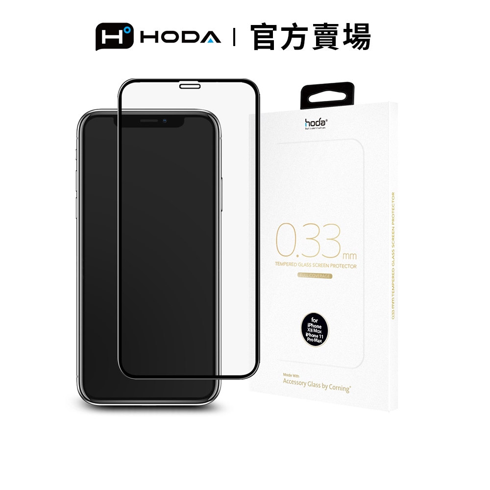 【買一送一】 HODA iPhone 11 Pro Max / Xs Max 康寧玻璃保護貼