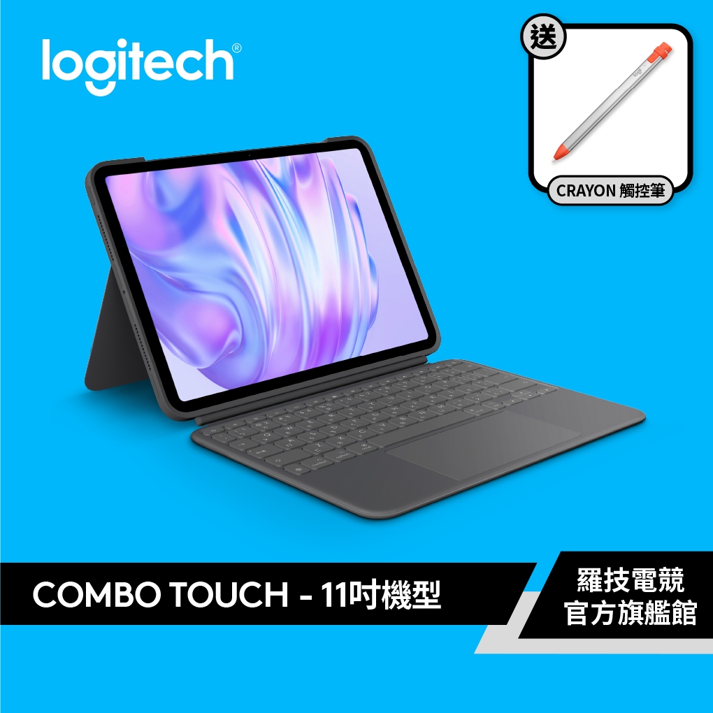 Logitech 羅技 COMBO TOUCH鍵盤保護套-IPAD PRO 11吋5代/AIR5-6代專用【電競館】