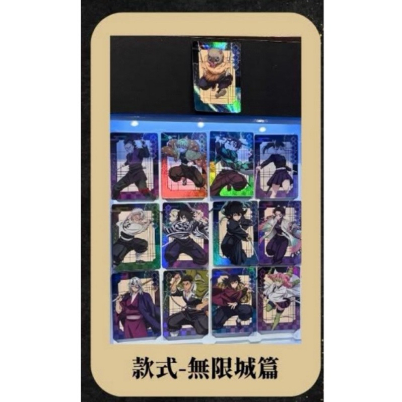 「現貨」鬼滅之刃 無限城篇 閃卡 小卡 抽卡機 全身款 香奈乎 我妻善逸 嘴平伊之助 伊黑小芭內 甘露寺蜜璃 不死川實彌