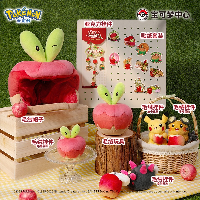 🔥台灣發貨🔥寶可夢Pokémon 果然一派系列 毛絨掛件/帽子/頭套 啃果蟲/咚咚鼠/拳海參萌趣小物 可愛收藏品