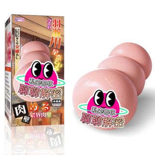 西旎斯 星奈學姐 四段狀螺旋5D通道極限榨汁 飽滿顆粒包裹刺激全身 飛機杯 自慰套 自慰器 情趣用品