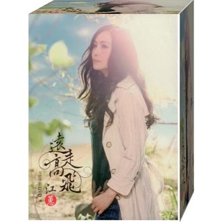 江蕙 遠走高飛 卡拉伴唱 / DVD(此商品是DVD，是需要有接電視的播放器，或電腦才能播)(福盛購物中心)