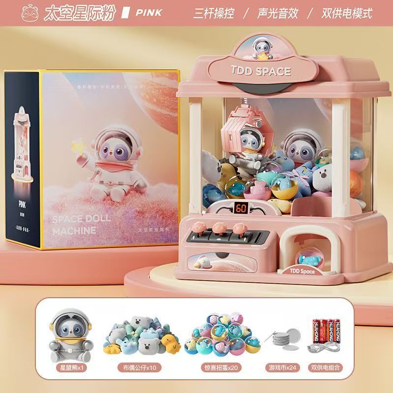 投幣夾公仔扭蛋機 抓娃娃機 夾娃娃機 兒童玩具 電動玩具 兒童節禮物 夾公仔 扭蛋機 娃娃機 娃娃機 益智玩具 生日禮物