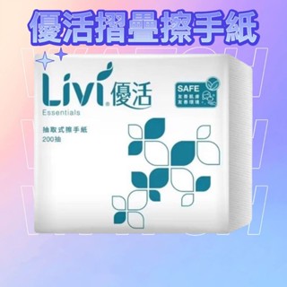 優活擦手紙200抽20包 （箱購免運）