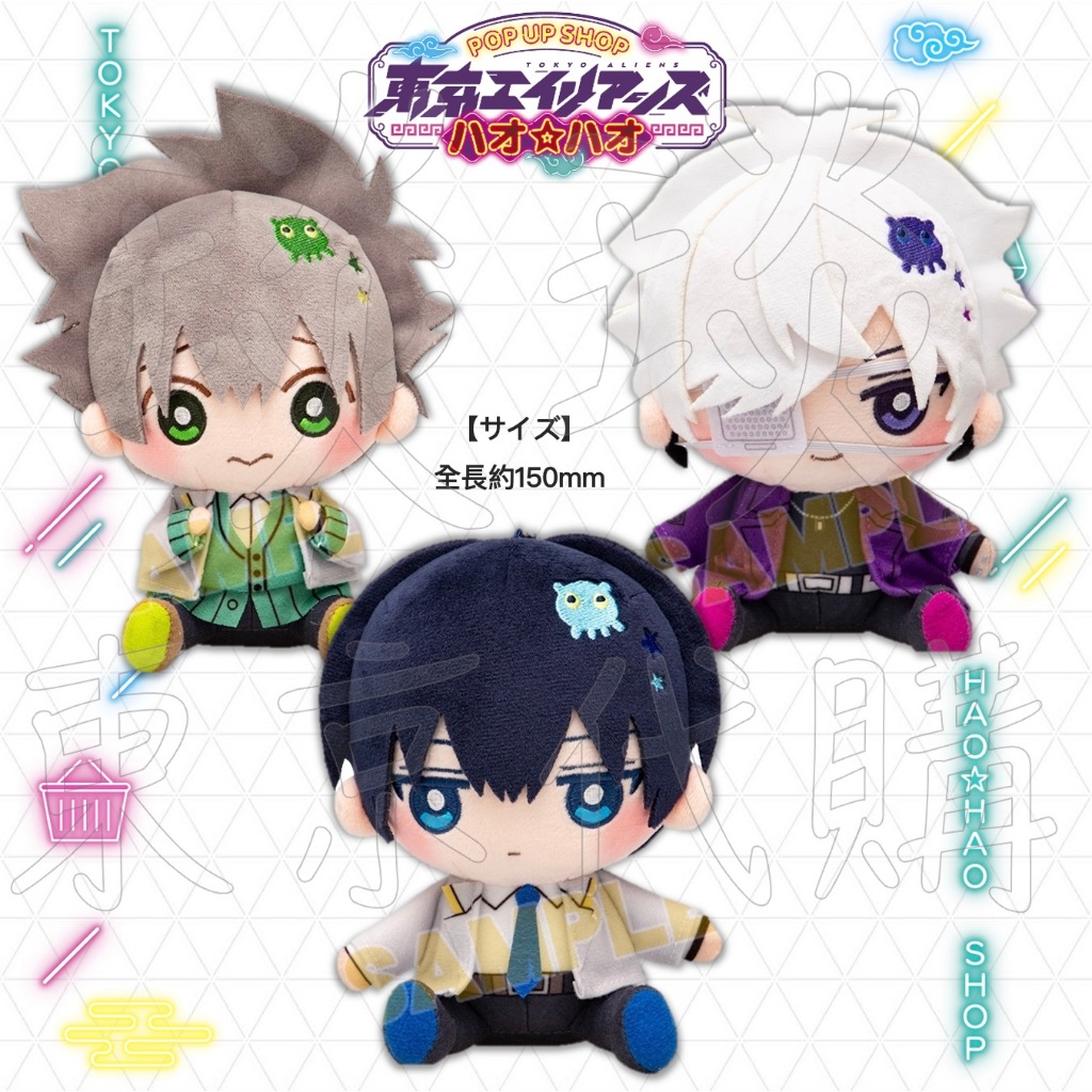 【琰琰東京代購】現貨日版 東京異星人 東京エイリアンズ 制服 私服 娃娃 雨宮零士 天空橋翔 郡司晃 東京外星人