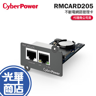 【免運熱銷】CyberPower 碩天 RMCARD205 UPS 不斷電系統 網路管理卡 管理模組 網路卡 光華商場
