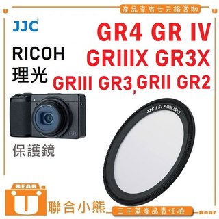 【聯合小熊】現貨JJC for RICOH GR4 GR IV GR3x GR3 超薄 多層鍍膜 MCUV 濾鏡 保護鏡