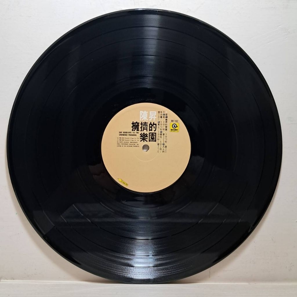 未開封　陳昇　放肆的情人 黑膠 黑胶 レコード LP 全新黑膠】陳昇-放肆的情人/原始母帶/日本壓製/180g/RLP186/滾石- 大韜