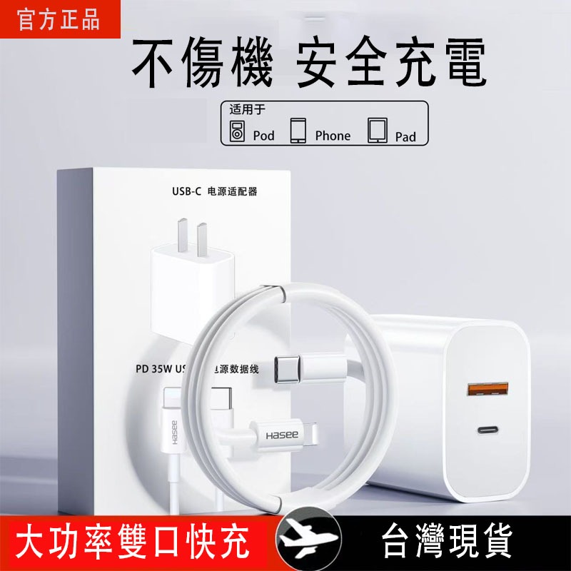 iPhone充電器 USB充電線 快充PD充電線 適於iPhonex 11 12 13 14 15 16 17手機充電線