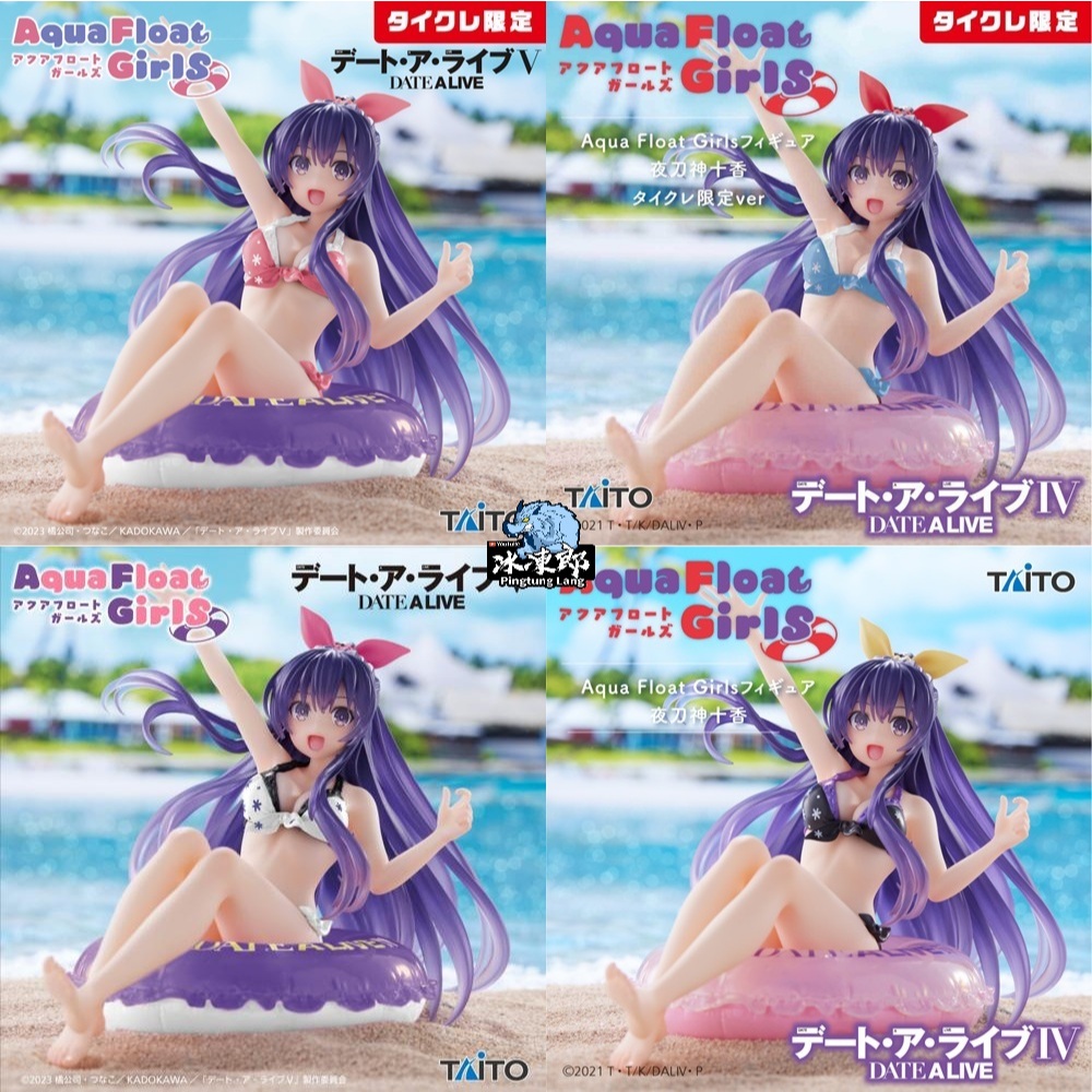 🌀日版客🌀 日版 約會大作戰 TAITO 夜刀神十香 Aqua Float Girls 景品 公仔