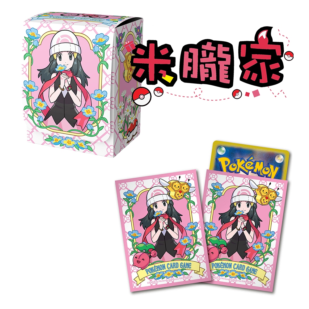 【米朧家】現貨 ❤️ 小光 三蜜蜂 櫻花寶 卡套 卡盒 寶可夢中心限定