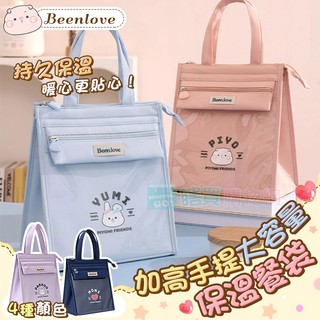 Beenlove加高手提大容量保溫餐袋 保溫包 保溫袋 鋁箔保溫便當袋