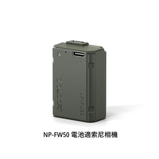 TILTA 鐵頭 TNP-FW50-GN NP-FW50 電池 USB-C 輸入 980mAh 公司貨