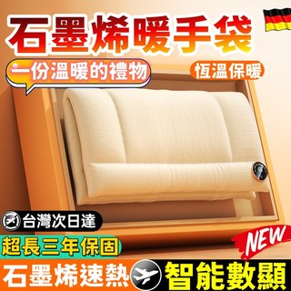 🔥限時低價🔥羽絨絲石墨烯暖手袋 暖手寶 暖手套 暖手墊 暖手袋 加熱毯 恆溫暖手袋 隨身暖手袋 暖暖袋 充電暖手寶 小米