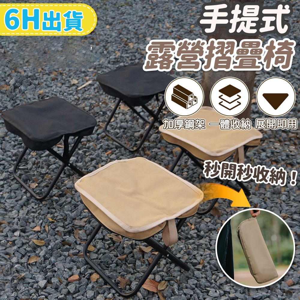 【PETDOS派多斯】戶外折疊凳 釣魚椅子 戶外椅 折疊板凳 露營椅 登山凳 釣魚折疊椅 手包凳 懶人椅 口袋收納椅