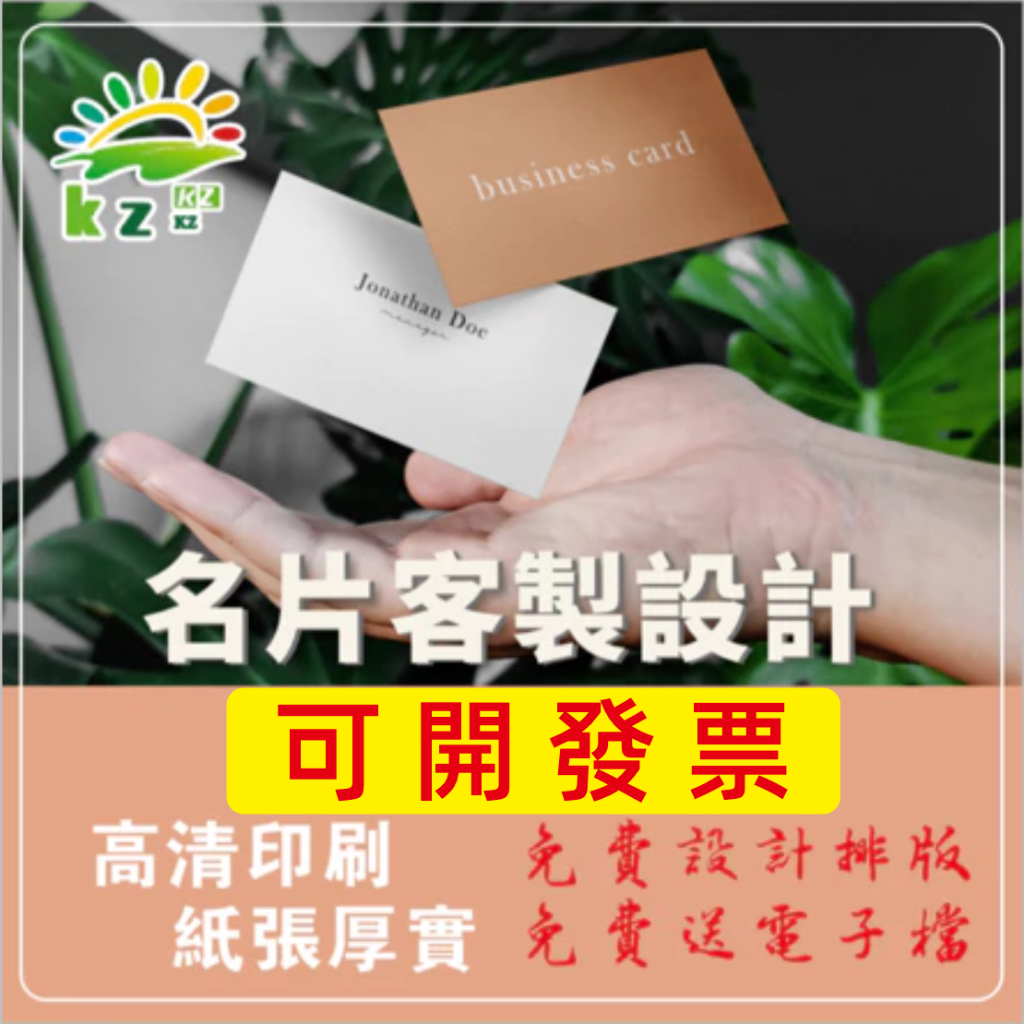 印名片 名片 設計名片 製作名片 客製化名片 PVC名片 電子檔 去背 名片訂製 客製名片 名片客製 打印名片 商務名片