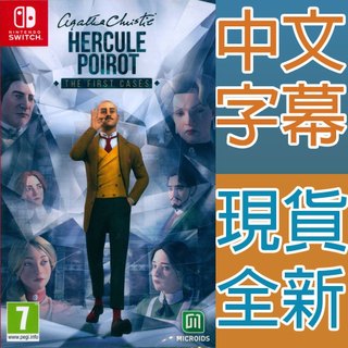 NS SWITCH 阿加莎·克莉絲蒂- 赫丘勒·白羅：最初的案件 中英日文歐版 Agatha Christie【一起玩】